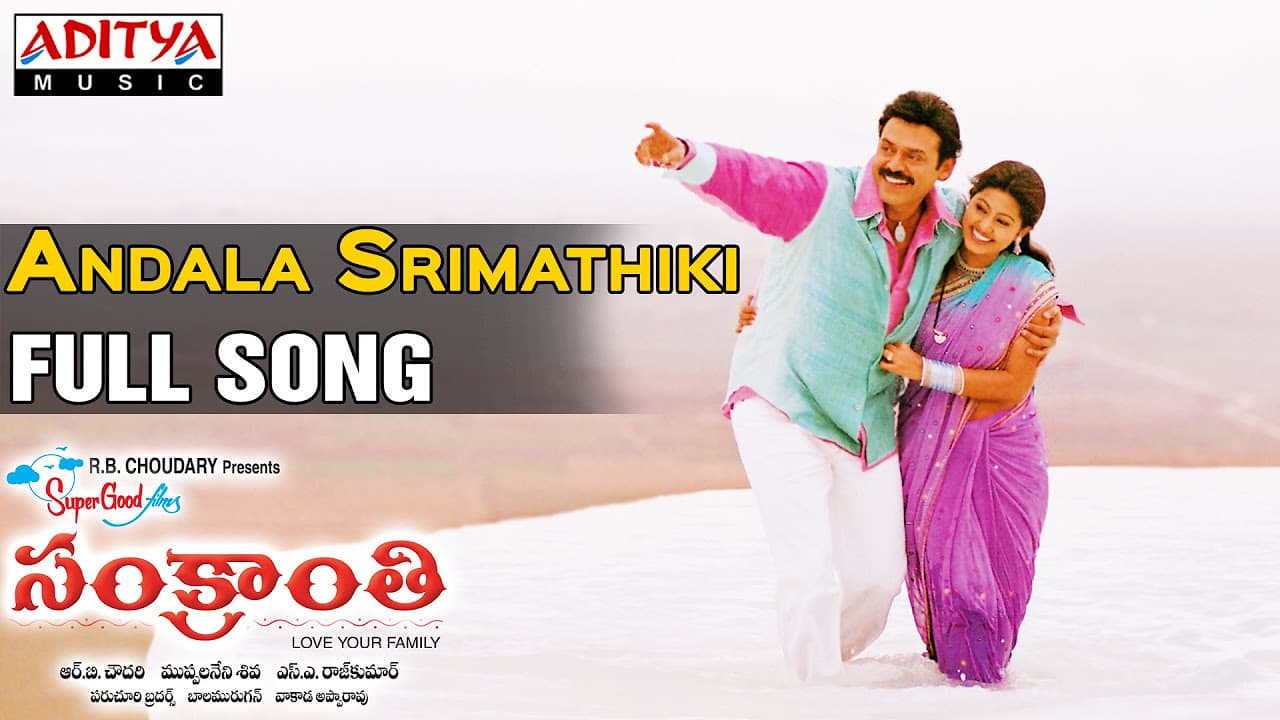 Sankranthi Telugu Movie || Andala Srimathiki Full Song || Venkatesh, Sneha