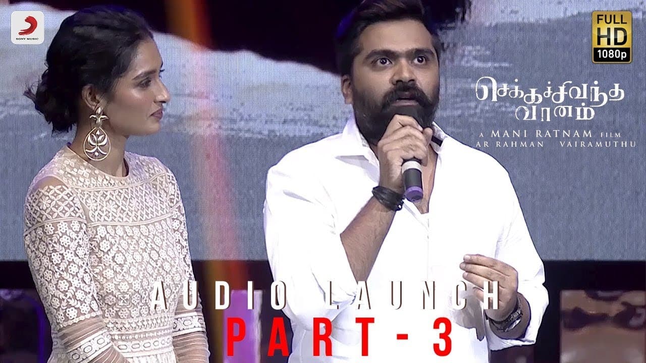 Chekka Chivantha Vaanam - Audio launch Live Part 3/4 | STR | A.R. Rahman | Mani Ratnam |