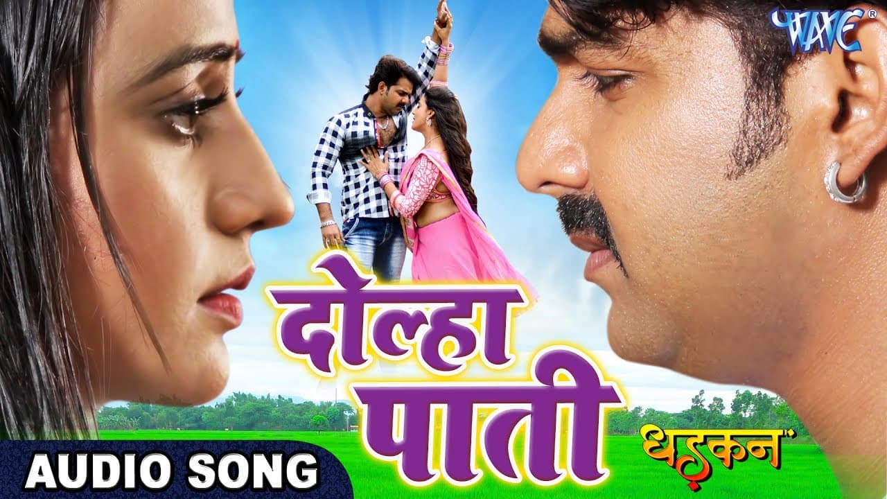 Pawan Singh का TOP सबसे हिट गाना - DHADKAN - दोल्हा पाती खेले - Bhojpuri Movie Hit Song