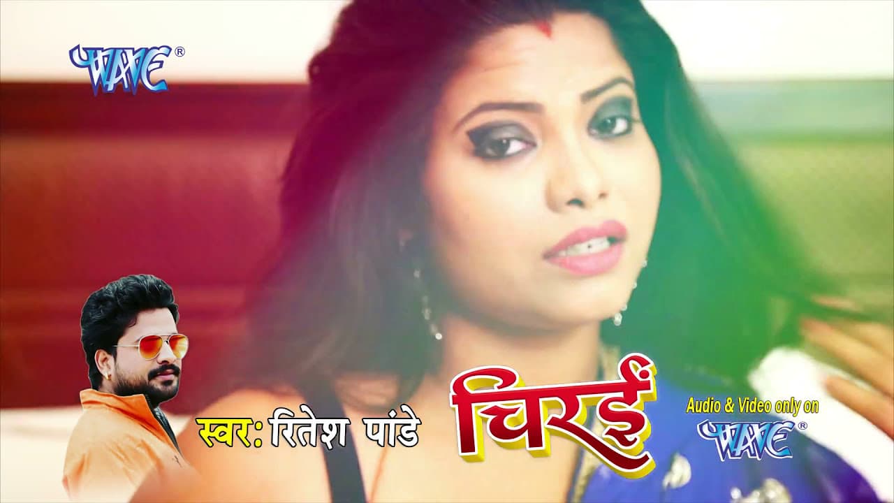 Jani Jobana Chhua - Ritesh Pandey - Chirain - Bhojpuri Hit Songs 2021 @WaveMusicIndia