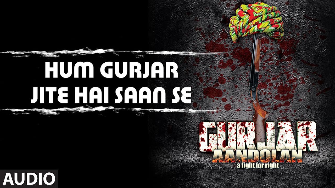 Hum Gurjar Jite Hai Saan Se Full AUDIO Song | Gurjar Aandolan