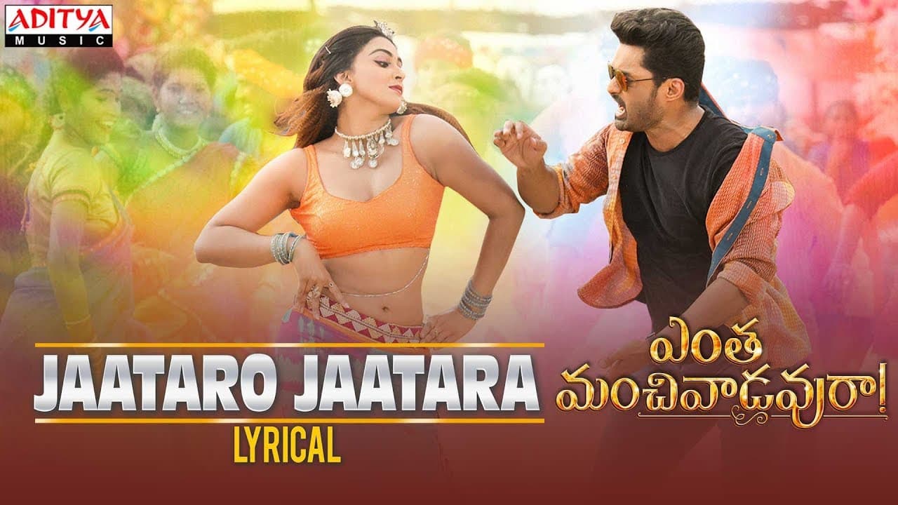 #JaataroJaatara - Lyrical | Entha Manchivaadavuraa | KalyanRam | GopiSundar | Natasha