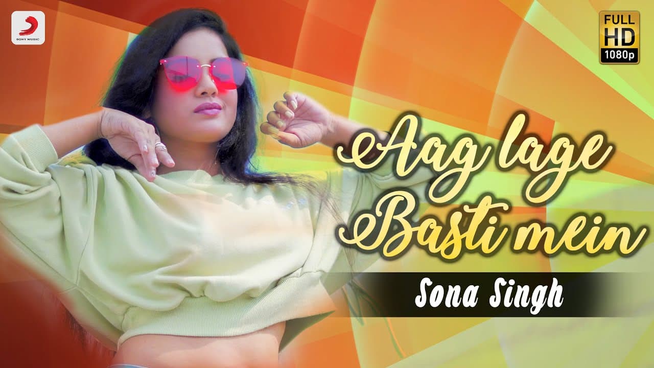 Sona Singh - Aag Lage Basti Mein | Latest Bhojpuri Romantic Hit Song 2020