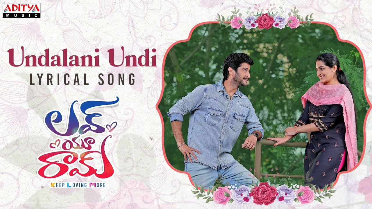 Undalani Undi Neetho Lyrical Song | Love U Ram |Rohit Behal, Aparna Janardanan |K Vedaa |DY Chowdary