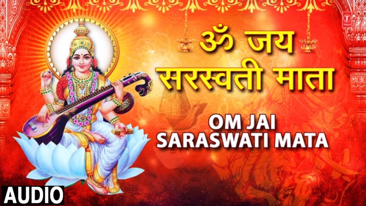 बसंत पंचमी Special I ॐ जय सरस्वती माता I Om Jai Saraswati Mata I ANURADHA PAUDWAL I Saraswati Aarti