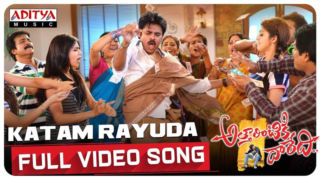 Katam Rayuda Full Video Song |Attarintiki Daredi  || Pawan Kalyan, Samantha || DSP