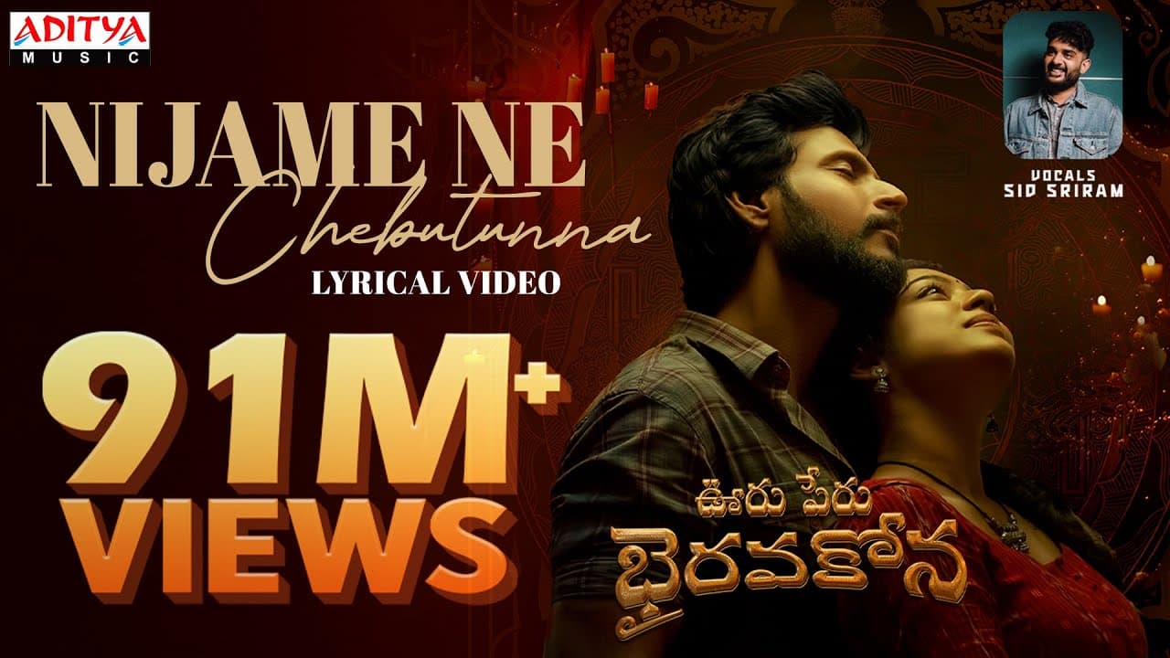 Nijame Ne Lyrical | Ooru Peru Bhairavakona | Sundeep Kishan | Sid Sriram | VI Anand | Shekar Chandra