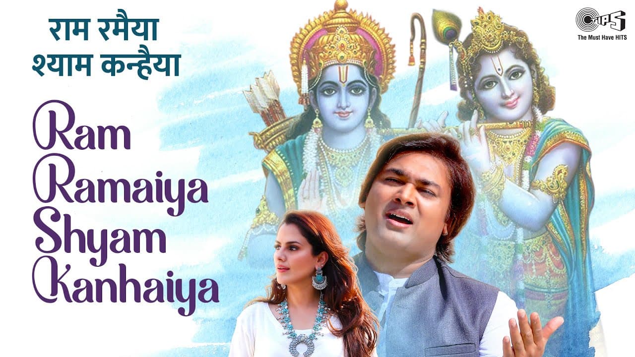 Ram Ramaiya Krishna Kanhaiya - Full Song | Sanjeev Rathod | Sameer A | Parshuram M | Devotional Song