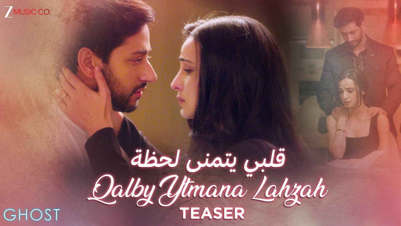 Qalby Ytmana Lahzah قلبي يتمنى لحظة Teaser | Sanaya, Shivam | Abdulla Alshehhi, Sanjeev Darshan