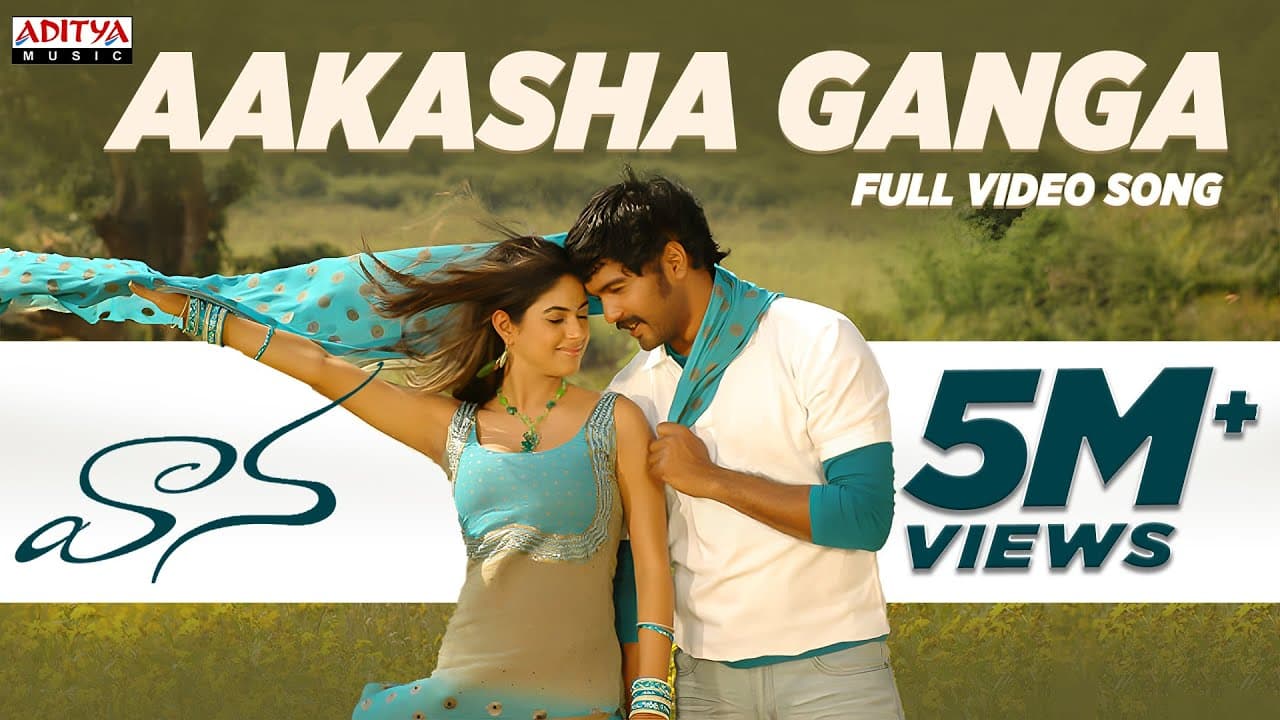 Aakasha Ganga Video Song || Vaana Video Songs || Vinay, Meera Chopra, Suman