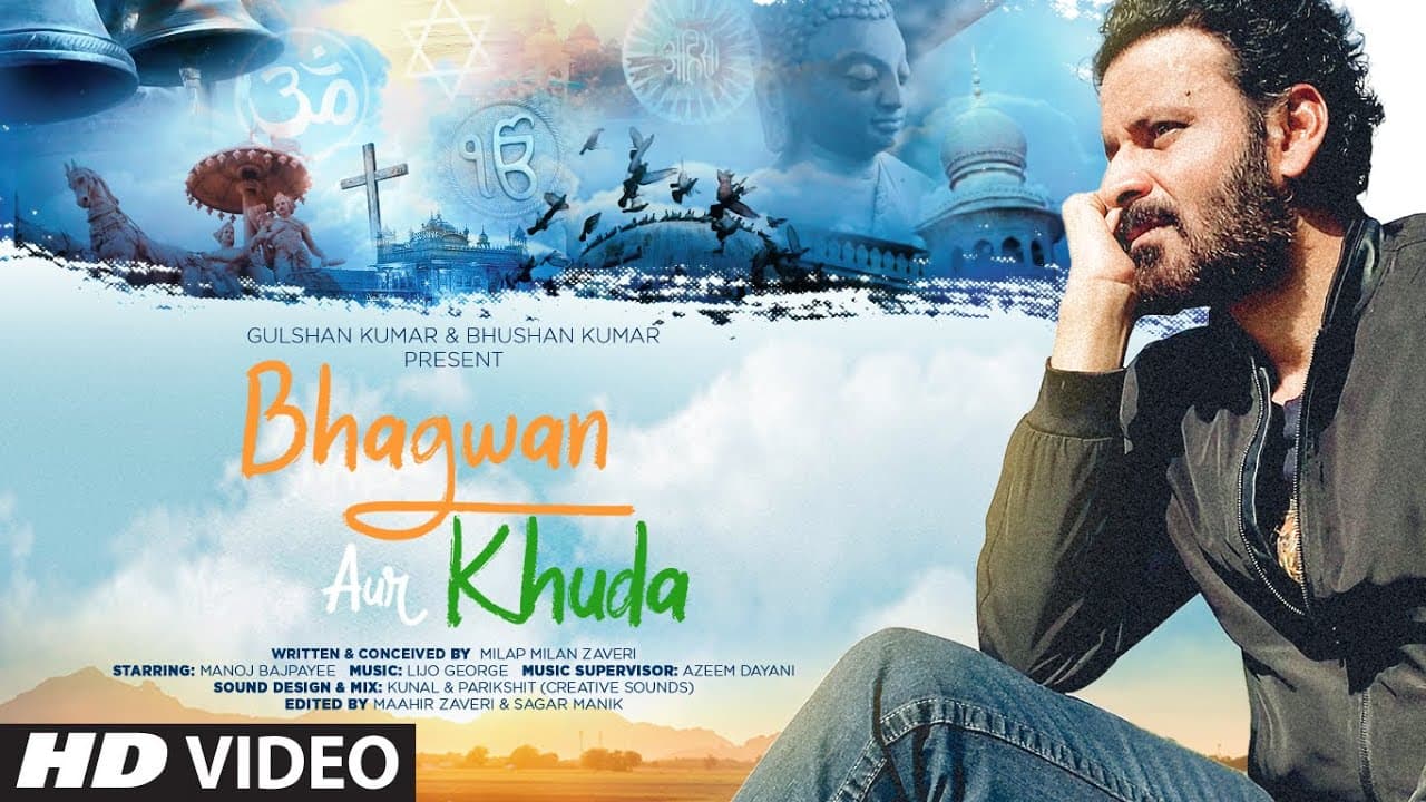 Bhagwan Aur Khuda | Manoj Bajpayee | Lijo George | Milap Milan Zaveri | Bhushan Kumar