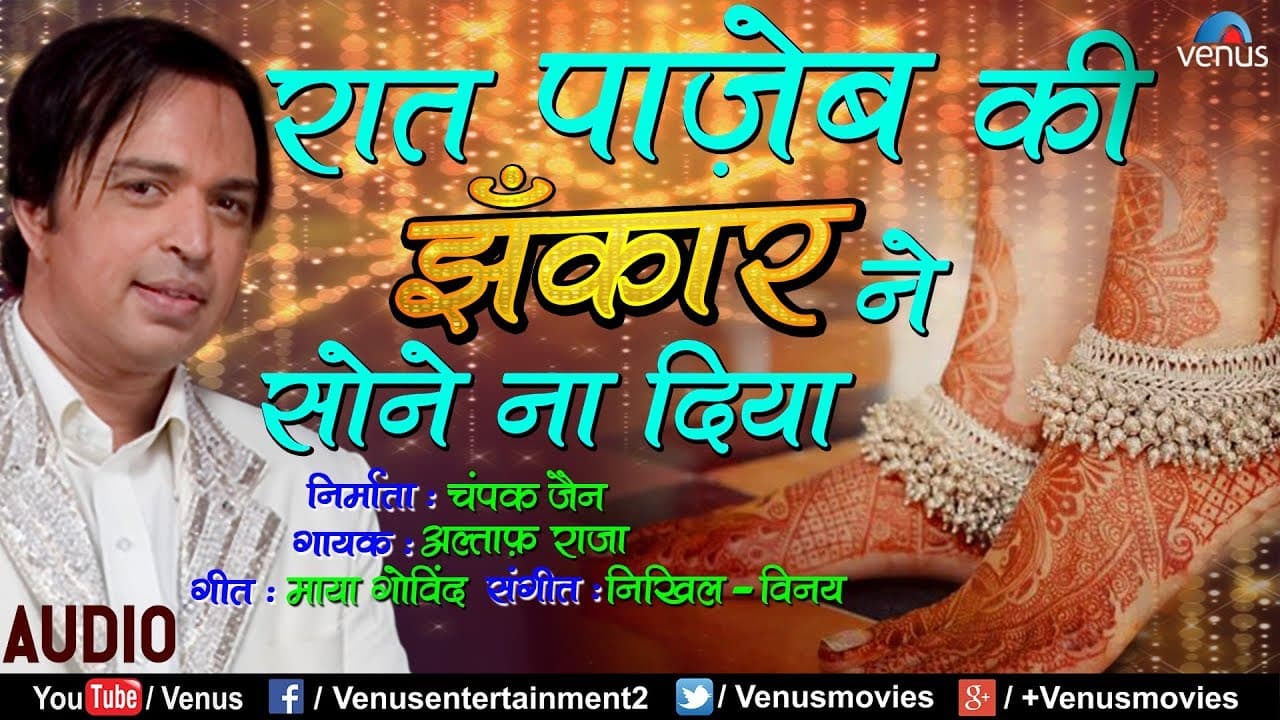 Altaf Raja | रात पाज़ेब की झँकार | Raat Pazeeb Ki Jhankar | Latest Romantic Hindi Song 2018