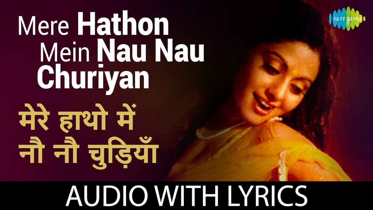 Mere Hathon Mein Nau Nau Churiyan with lyrics | मेरे हाथों में नौ नौ छुरियां के बोल | Lata