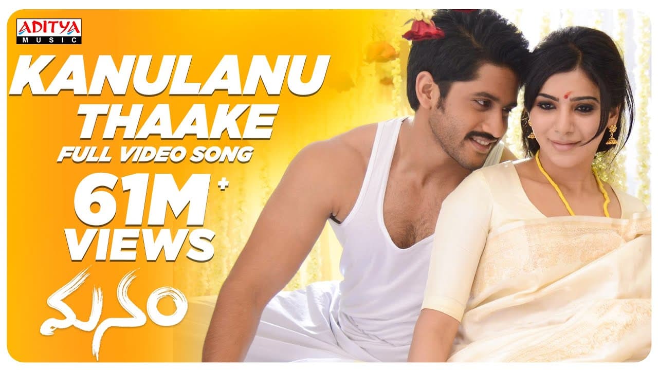 Kanulanu Thaake Full Video Song || Manam Video Songs  || Naga Chaitanya,Samantha