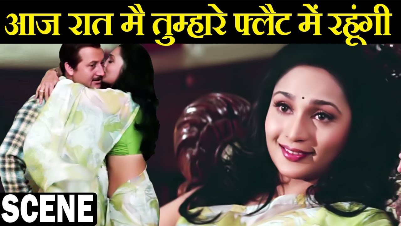 आज रात मैं तुम्हारे फ्लैट में रहूंगी | Gudgudee | Anupam Kher Hindi Comedy Scene | Pratibha Sinha