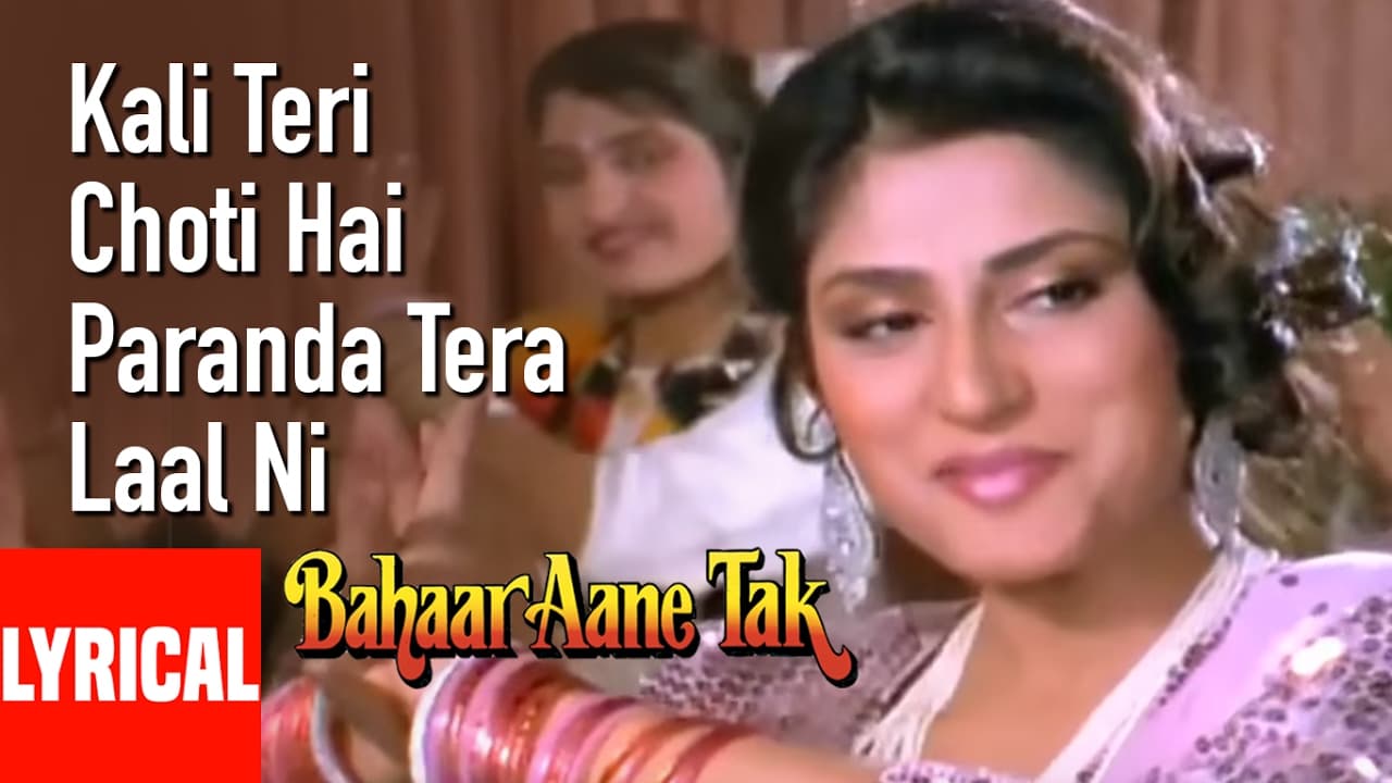 Kali Teri Choti Hai Paranda Tera Laal Ni Lyrical Video | Bahaar Aane Tak | Rupa Ganguly,Sumit Sehgal
