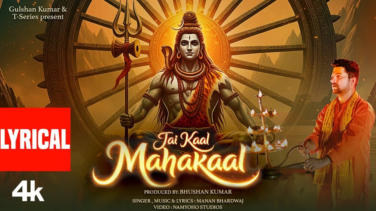 Jai Kaal Mahakaal (Lyrical Video): Manan Bhardwaj | Sawan Special Mahadev Song | T-Series
