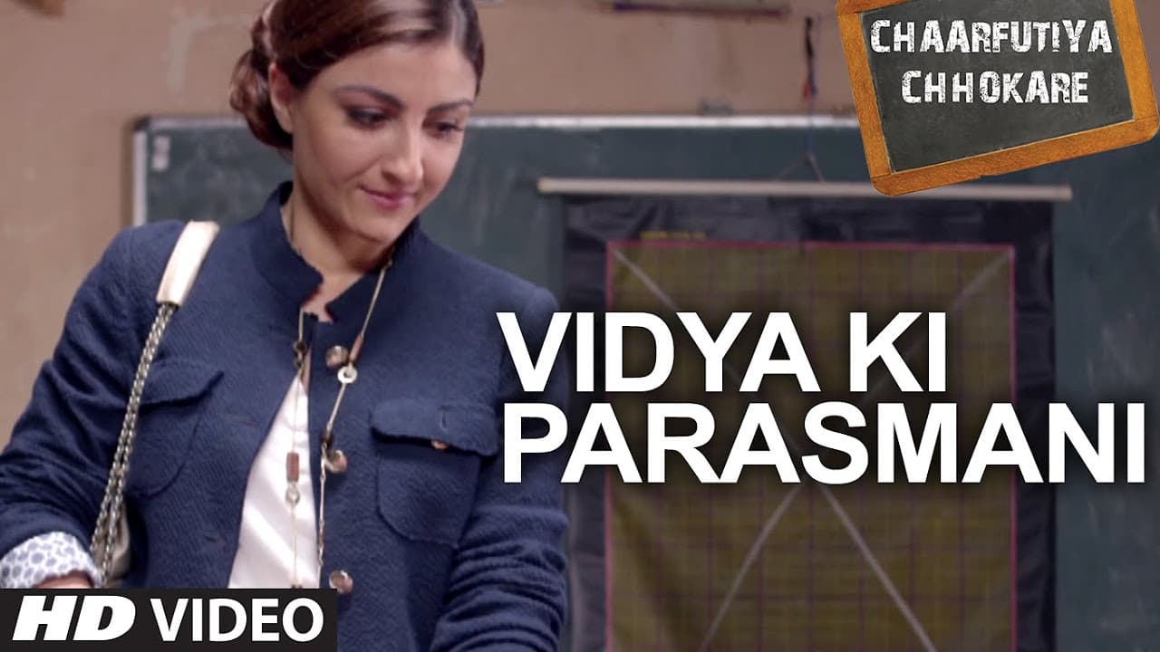 Exclusive: Vidya Ki Parasmani VIDEO Song | Chaarfutiya Chhokare | T-SERIES