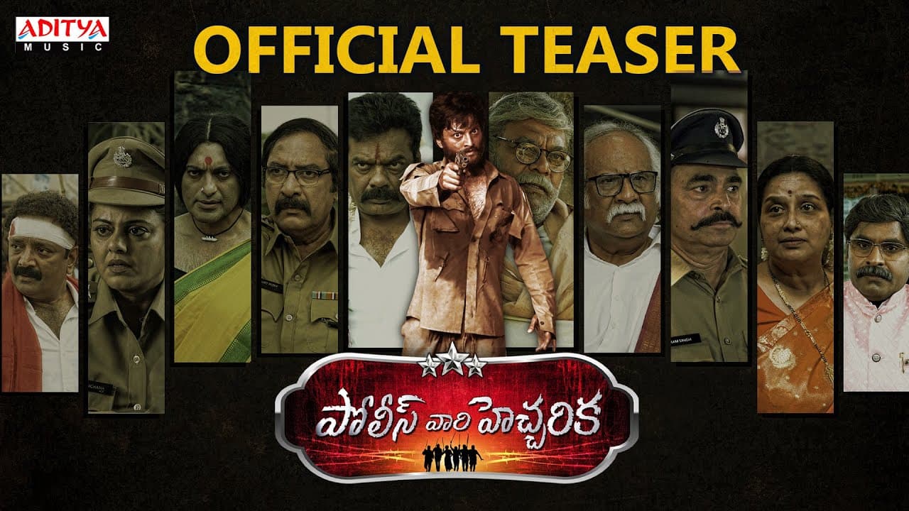 Police Vari Heccharika Teaser | Sunny Akhil, Himaja | Babji | Gajwel Venu