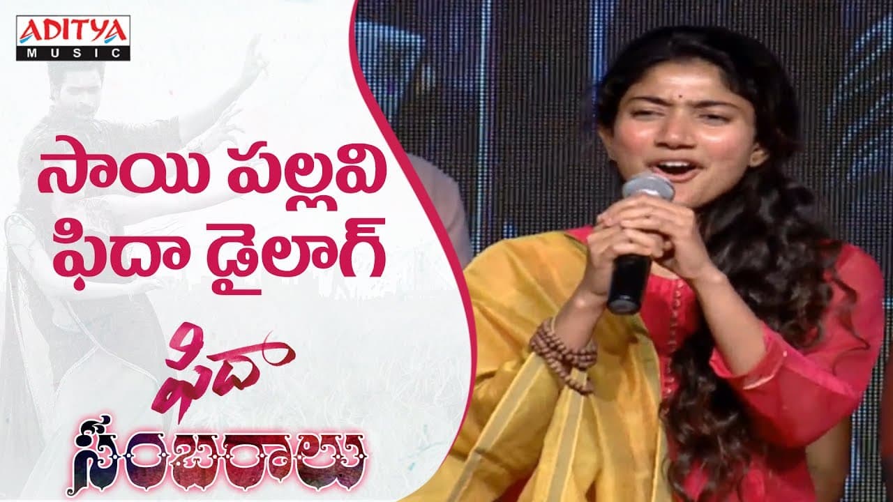Sai Pallavi Says "Fidaa Dialogue" @ Fidaa Sambaralu || Varun Tej, Sai Pallavi