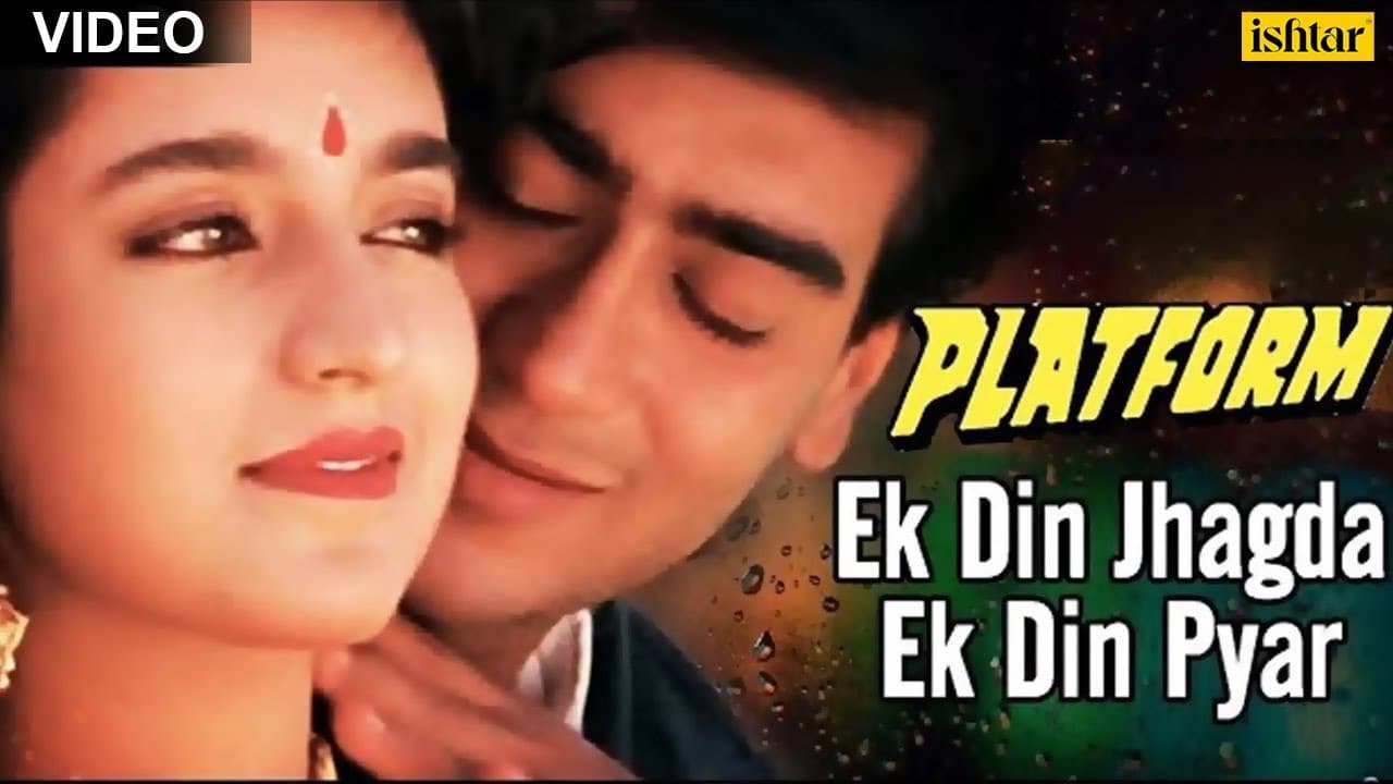 Ek Din Jhagda Ek Din Pyar Video Song | Platform | Ajay Devgan & Tisca Chopra | Kumar Sanu & Sadhna