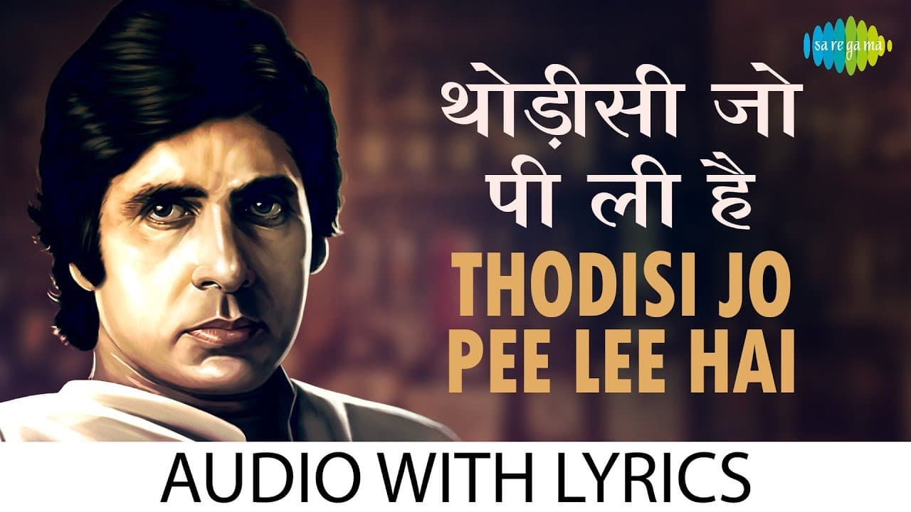 Thodi si jo pee li with lyrics |थोड़ी सी जो पी ली है के बोल | Kishore Kumar | Namak Halaal | HD Song