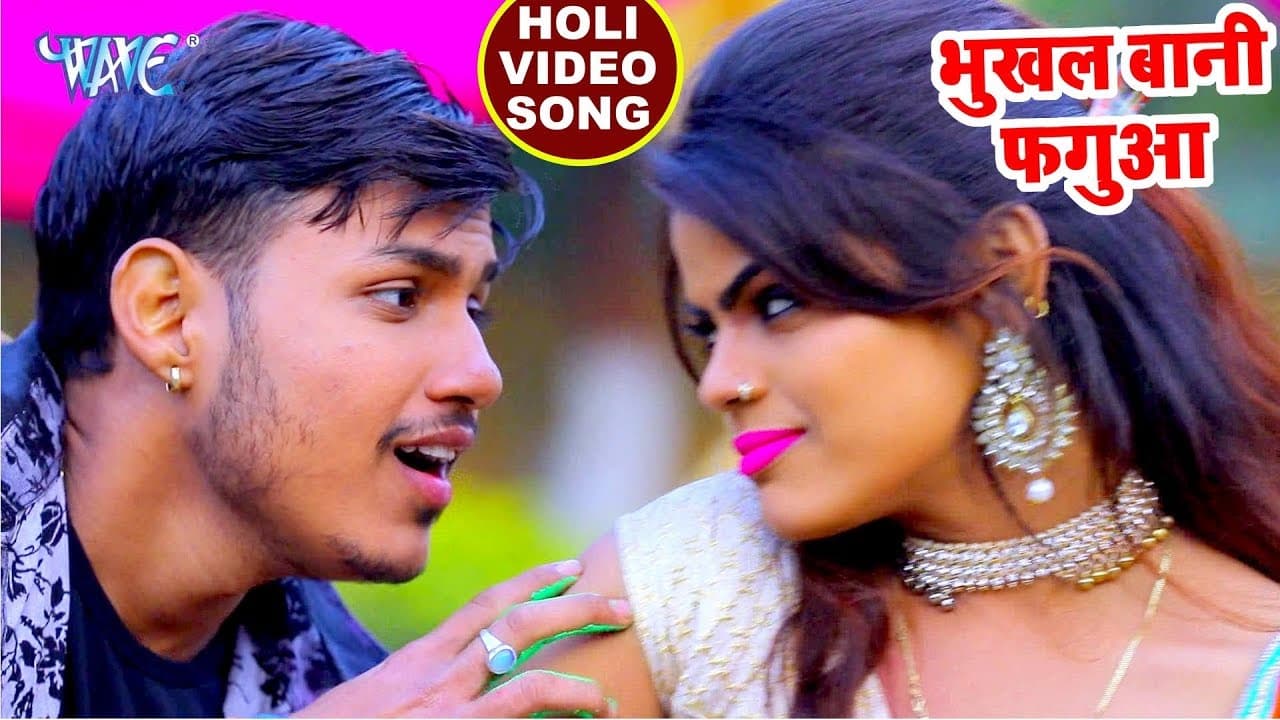 इस साल का सबसे हिट होली VIDEO SONG - भुख़ल बानी फगुआ - Holi Jindabad - Raja - Bhojpuri Holi Songs