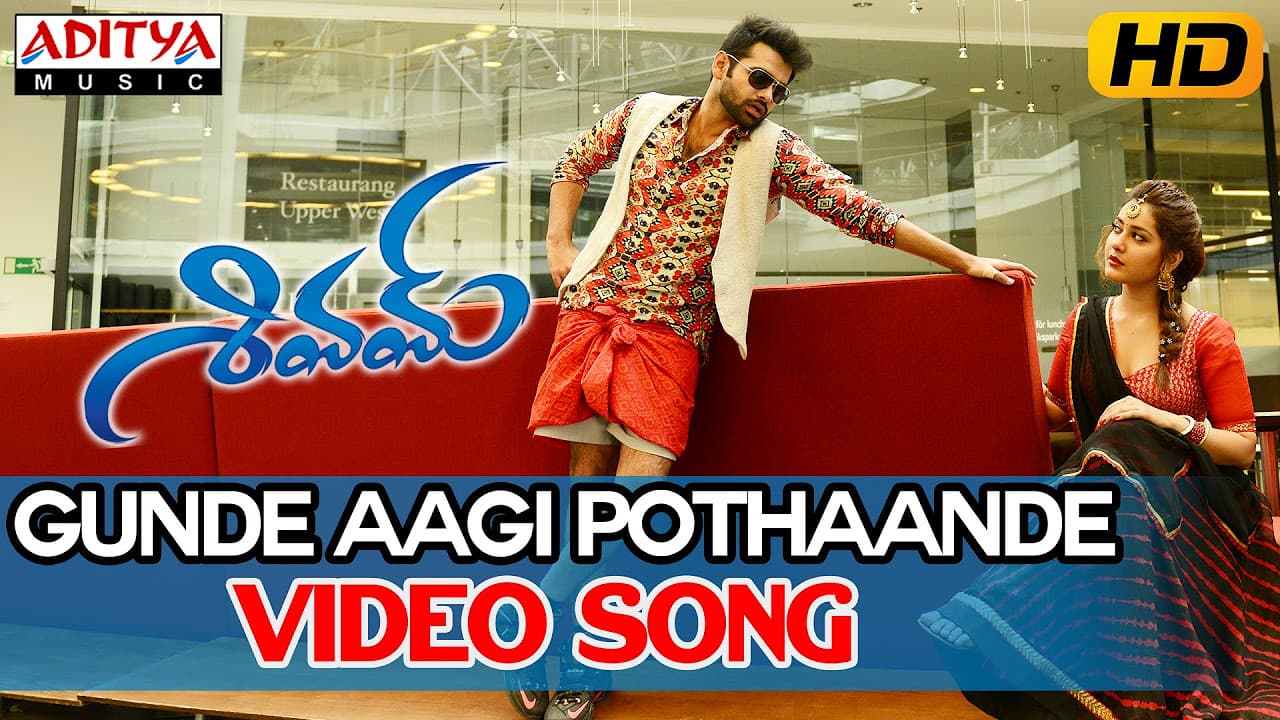 Gunde Aagi Pothaande Video Song (Edited Version) I Shivam Movie II Ram Pothineni, Rashi Khanna | DSP