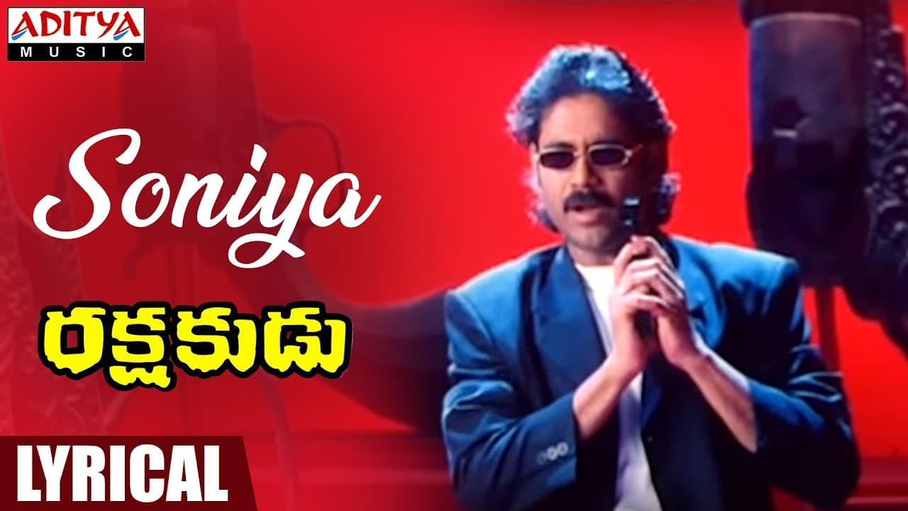 Soniya Soniya Lyrical | Rakshakudu | AkkineniNagarjuna, SushmitaSen