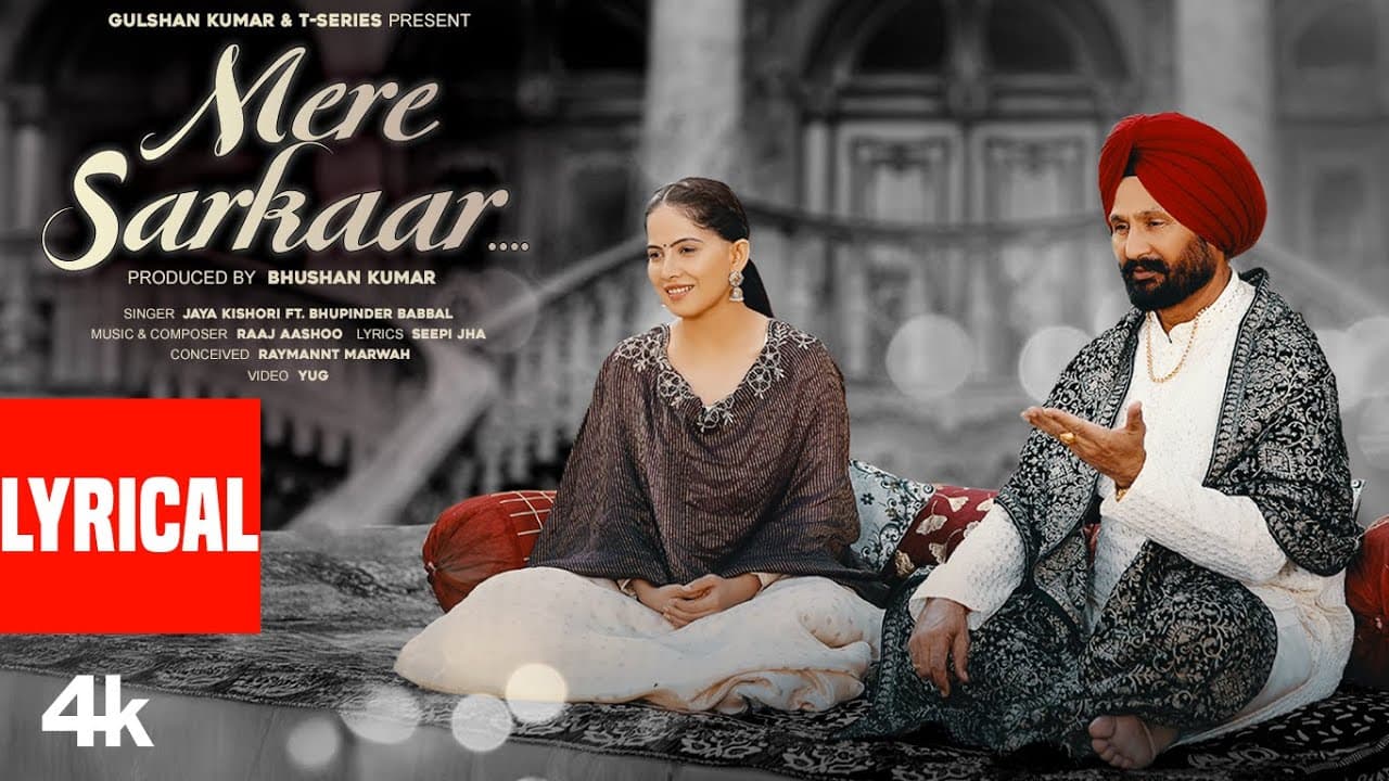 MERE SARKAAR (Lyrical Video): Jaya Kishori | Bhupinder Babbal | Raaj Aashoo | Seepi Jha