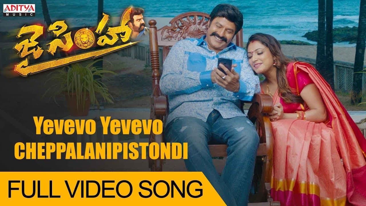 Yevevo Yevevo Cheppalanipisthundhi Full Video Song | Jai Simha Video Songs | Balakrishna, Nayanthara