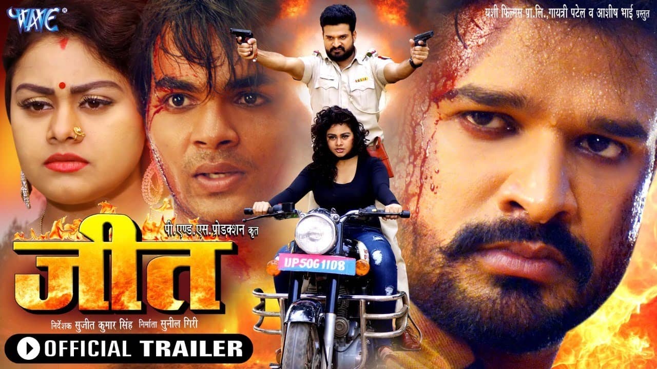 Jeet | जीत | Official Trailer | Ritesh Pandey | Tanu Shree | Akanksha Dubey | Bhojpuri Film