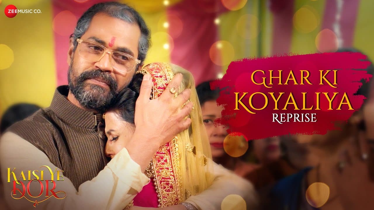 Ghar Ki Koyaliya - Reprise | Kaisi Ye Dor | Sagarika J | Ratna P, Nikhil P,  Brijendra K, Satyakam A