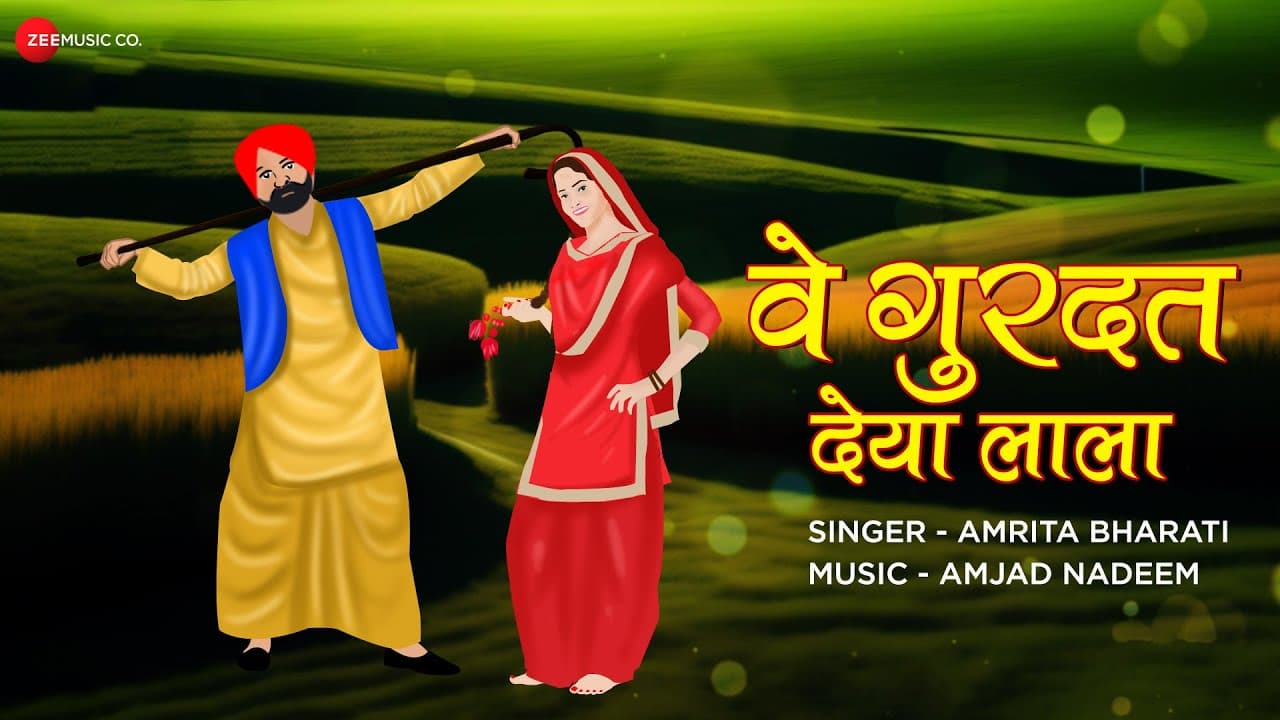 Ve Gurdat Deya Lalla | Amrita Bharati | Amjad Nadeem | Folk Song