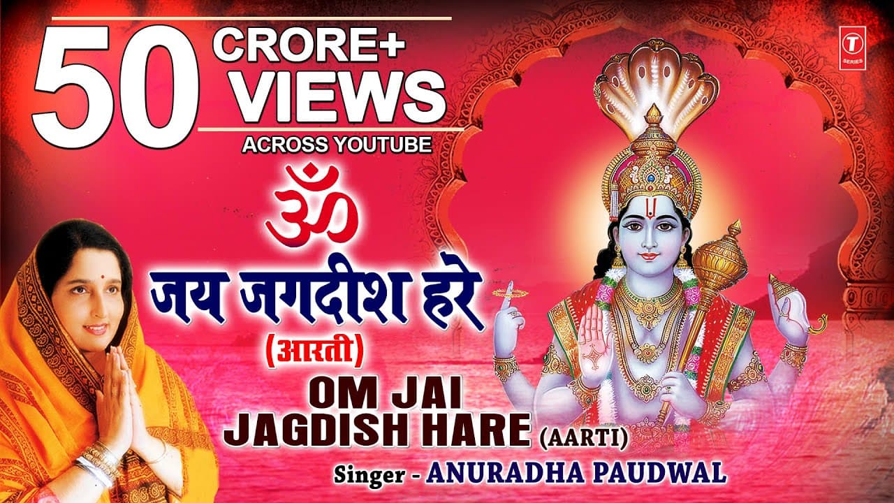 ॐ जय जगदीश हरे आरती Om Jai Jagdish Hare Aarti I ANURADHA PAUDWAL I Vishnu Aarti I Video SongAartiyan