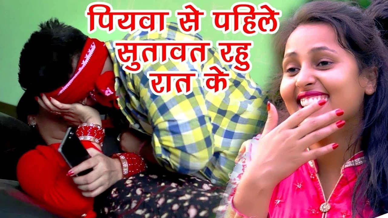 2018 का #Viral होने वाला नया गाना - Piyawa Se Pahile Sutawat Rahu Raat - Suresh Lal - Bhojpuri Songs