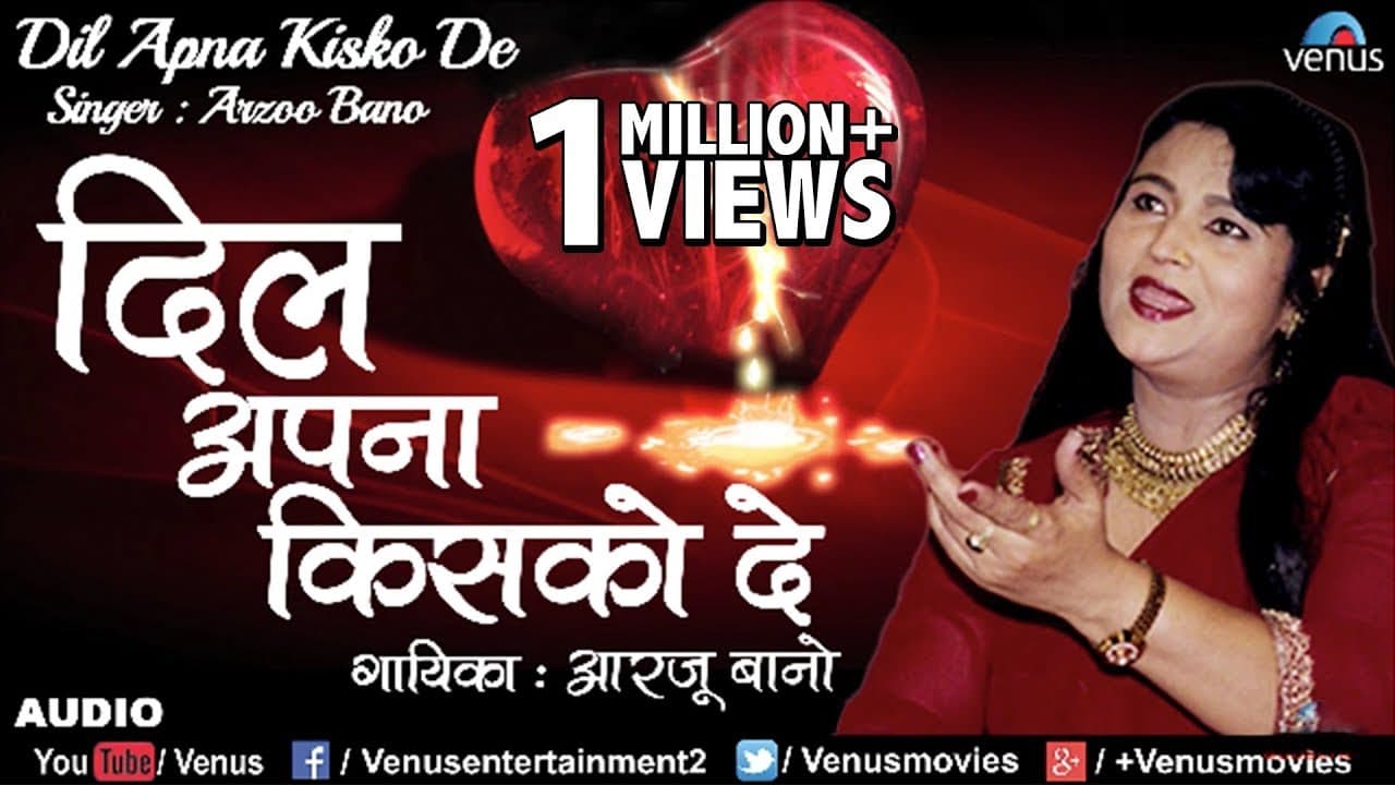Dil Apna Kisko De | दिल अपना किसकाे दे | Arzoo Bano | Ishtar Music