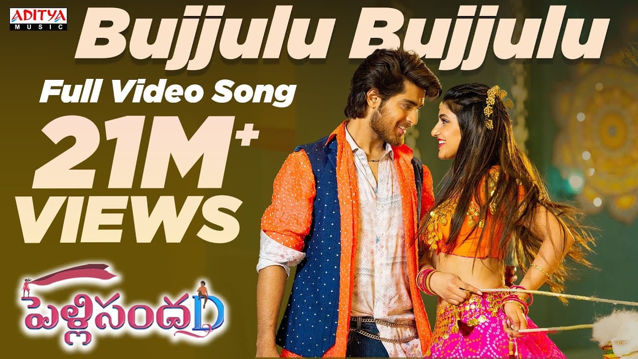 #BujjuluBujjulu Video Song| Pelli SandaD |Roshann ,SreeLeela |M. M. Keeravani |Telugu Romantic Songs
