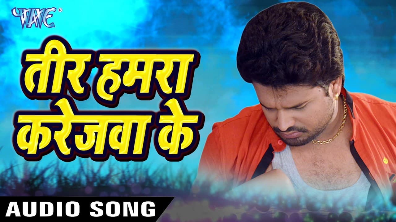 Teer Hamra Karejawa Ke - Ritesh Pandey - तीर करेजवा के - Tohare Mein Basela Praan - Bhojpuri Song