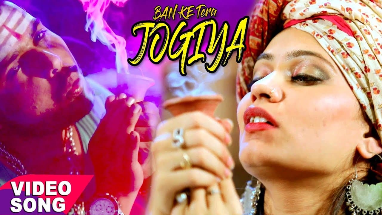 नया सबसे हिट शिव भजन - Ridam Tripathi - Banke Tera Jogiya - Hindi Shiv Bhajan @WaveMusicIndia