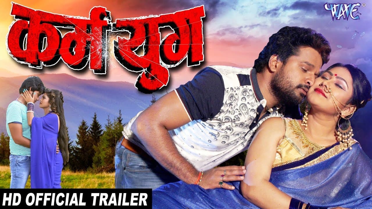 Karm Yug (Official Trailer) - Ritesh Pandey, Priyanka Pandit, Nisha Dubey - Superhit Bhojpuri Movie