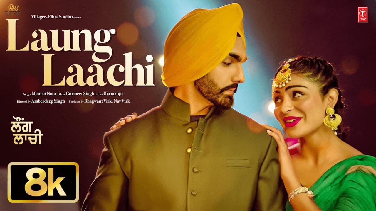 LAUNG LAACHI (8k VIDEO) | AMMY VIRK | MANNAT NOOR | LATEST PUNJABI SONGS 2025