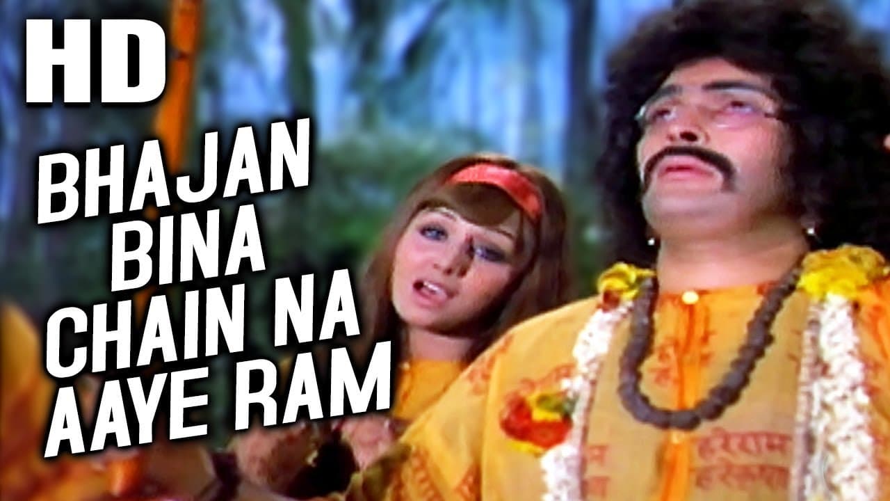 Bhajan Bina Chain Na Aaye Ram | Kanchan, Aziz Nazan Qawwal  | Rafoo Chakkar 1975 Song | Rishi Kapoor
