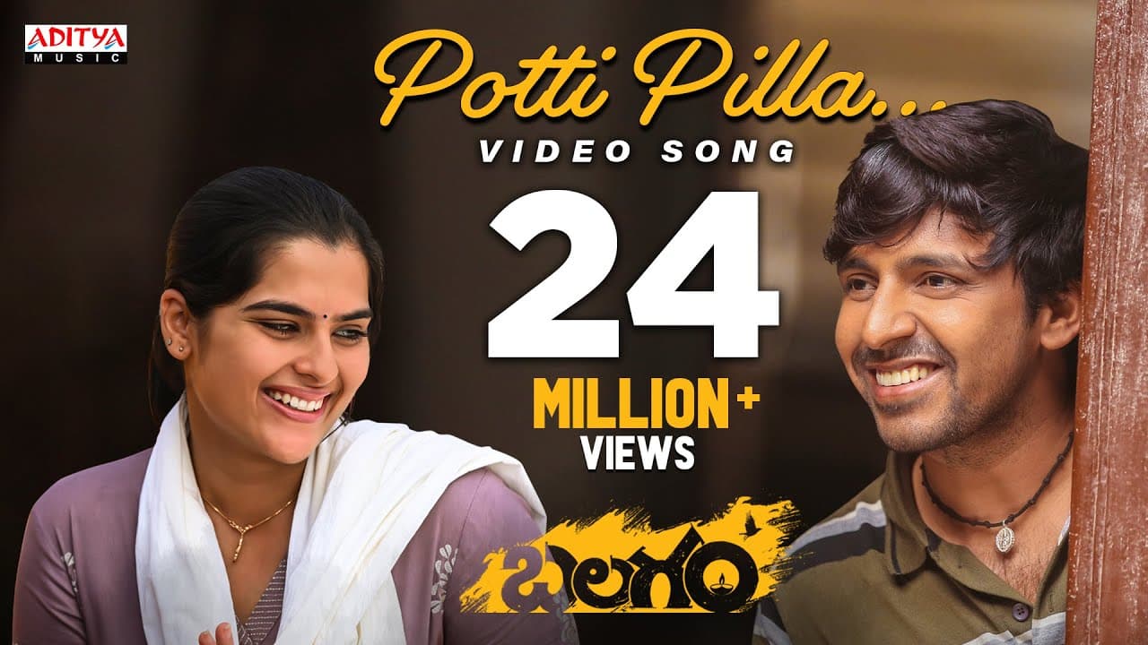 Potti Pilla Video | Balagam | Priyadarshi, Kavya Kalyanram | Ram Miryala | Bheems |Telugu Love Songs