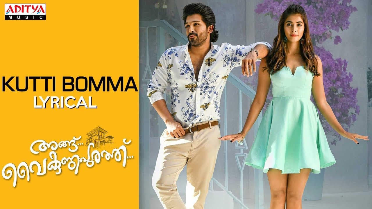 #AnguVaikuntapurathu - Kutti Bomma (Malayalam) Lyrical | Allu Arjun |Trivikram| ThamanS |#AA19