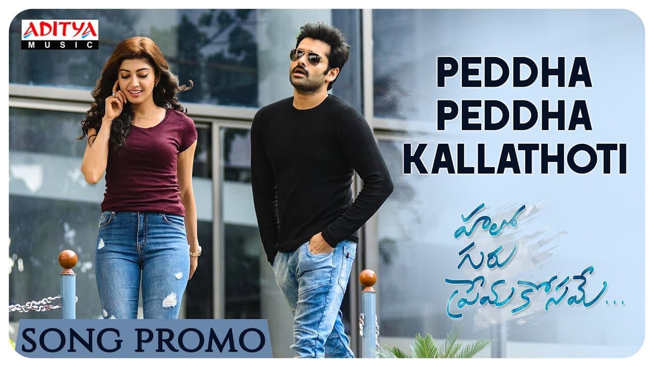Peddha Peddha Kallathoti Song Promo | Hello Guru Prema Kosame Movie | Ram Pothineni, Pranitha