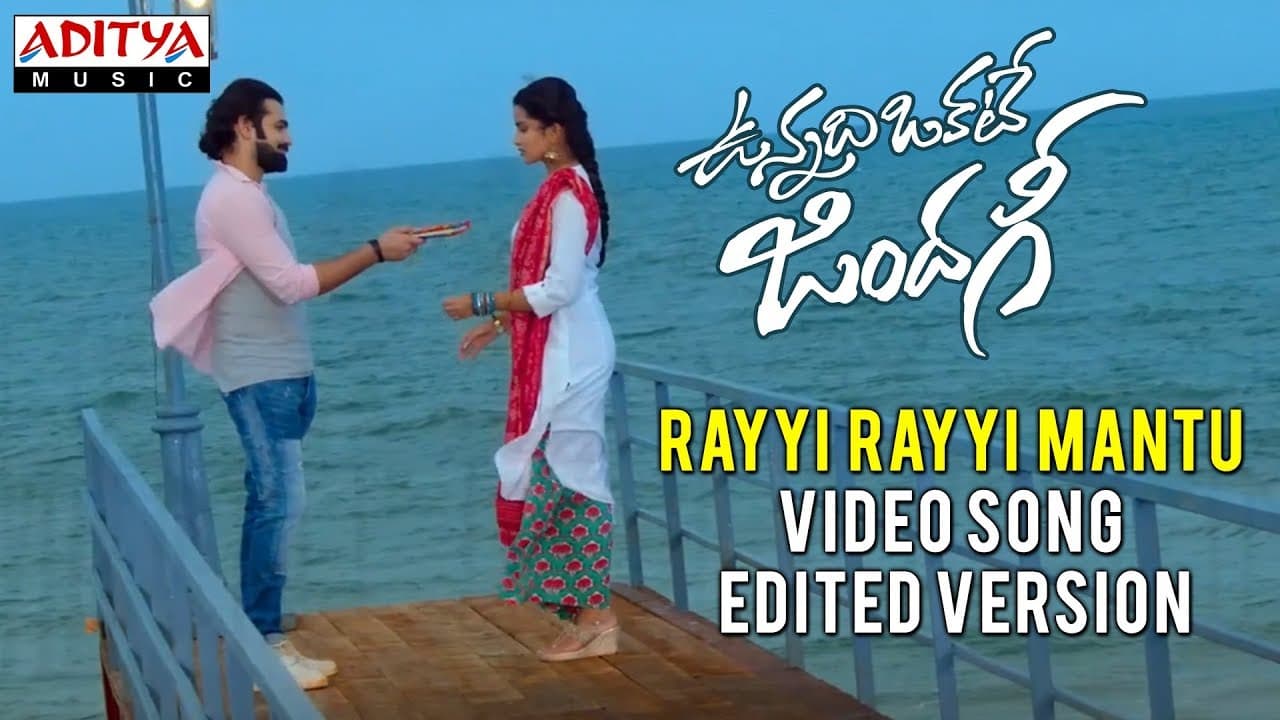Rayyi Rayyi Mantu Video Song (Edited) | Vunnadhi Okate Zindagi | Ram, Anupama, Lavanya Tripathi