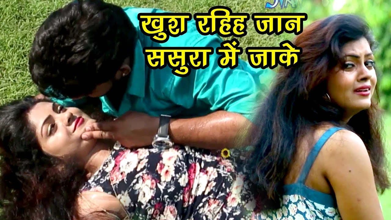 Bhojpuri का नया दर्द भरा गीत - खुश रहिह जान ससुरा में जाके - Amit R Yadav - Bhojpuri Sad Songs