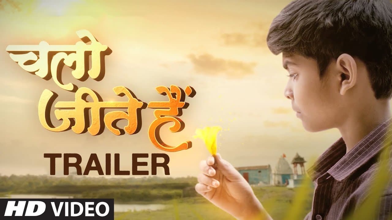 Chalo Jeete Hain Official Trailer | Releasing 29 July