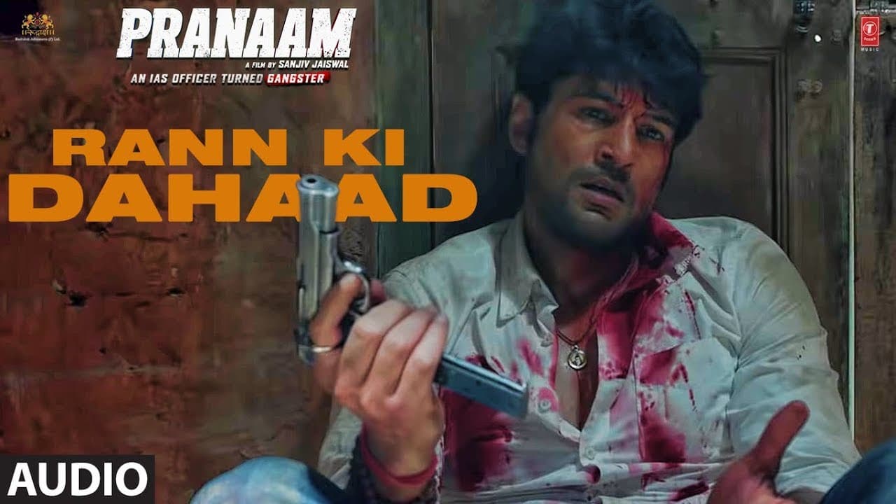 Rann Ki Dahaad Audio | Pranaam | Rajeev Khandelwal | Brijesh Shandilya, Jaan Nissar | Sanjiv Jaiswal